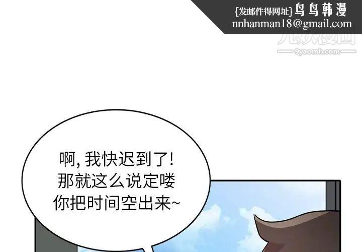 寄生姐妹第30话