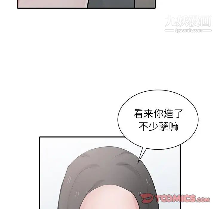 寄生姐妹第30话