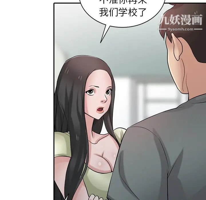 寄生姐妹第30话