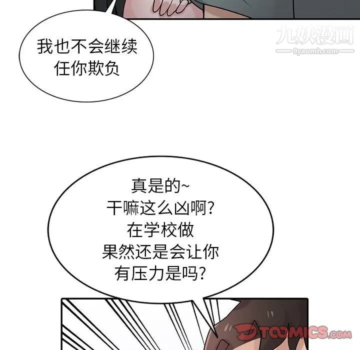 寄生姐妹第30话