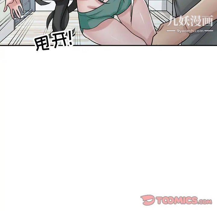 寄生姐妹第30话