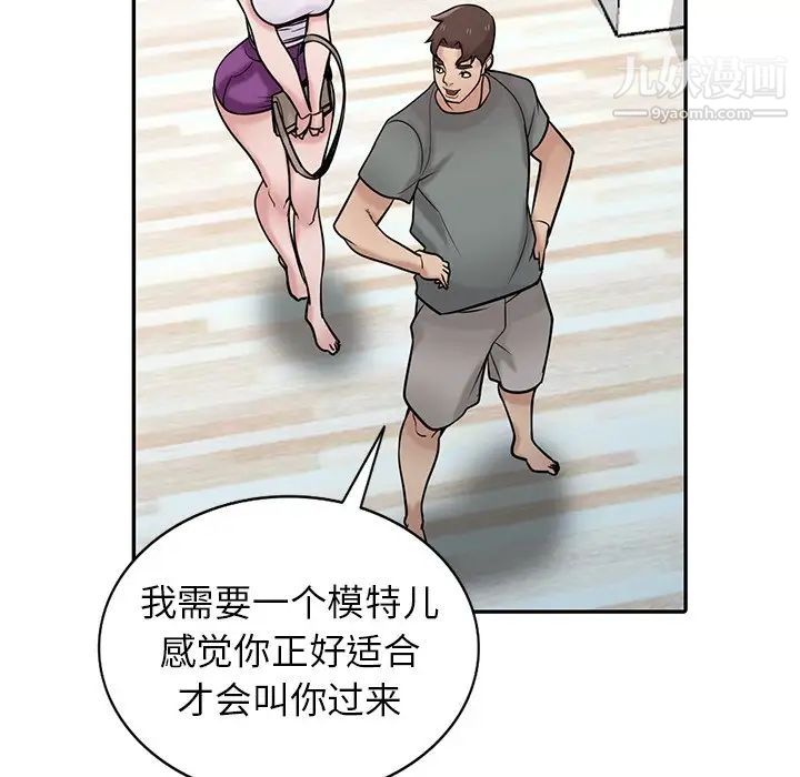 寄生姐妹第30话