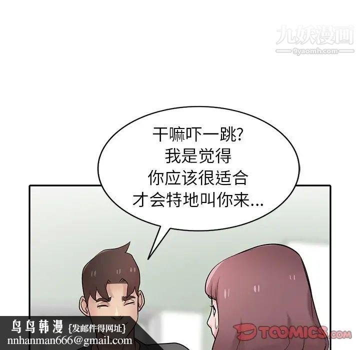 寄生姐妹第30话