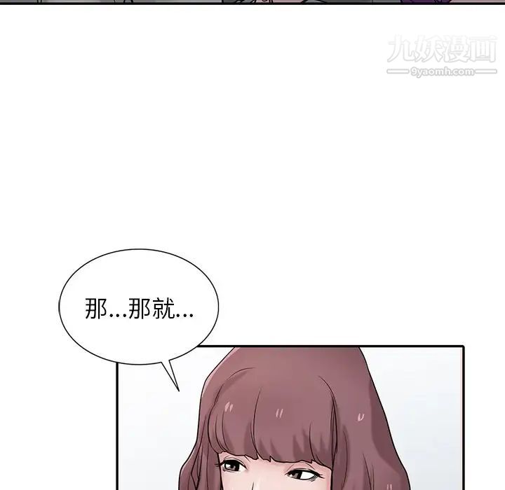 寄生姐妹第30话