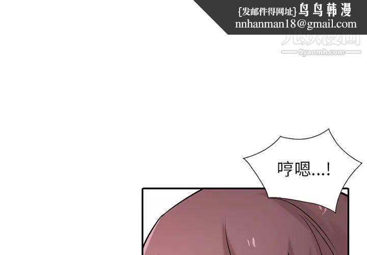 寄生姐妹第31话