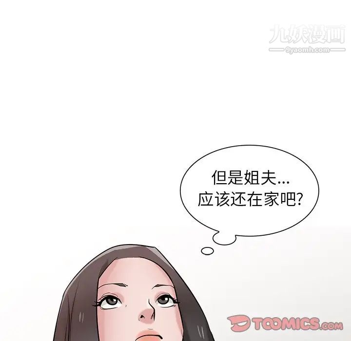 寄生姐妹第31话