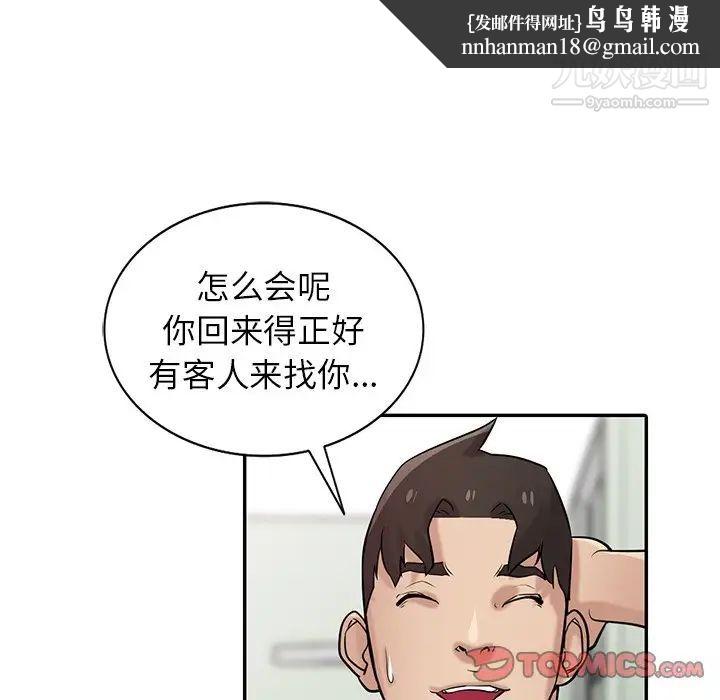 寄生姐妹第31话