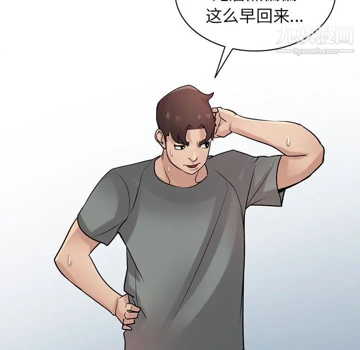 寄生姐妹第31话