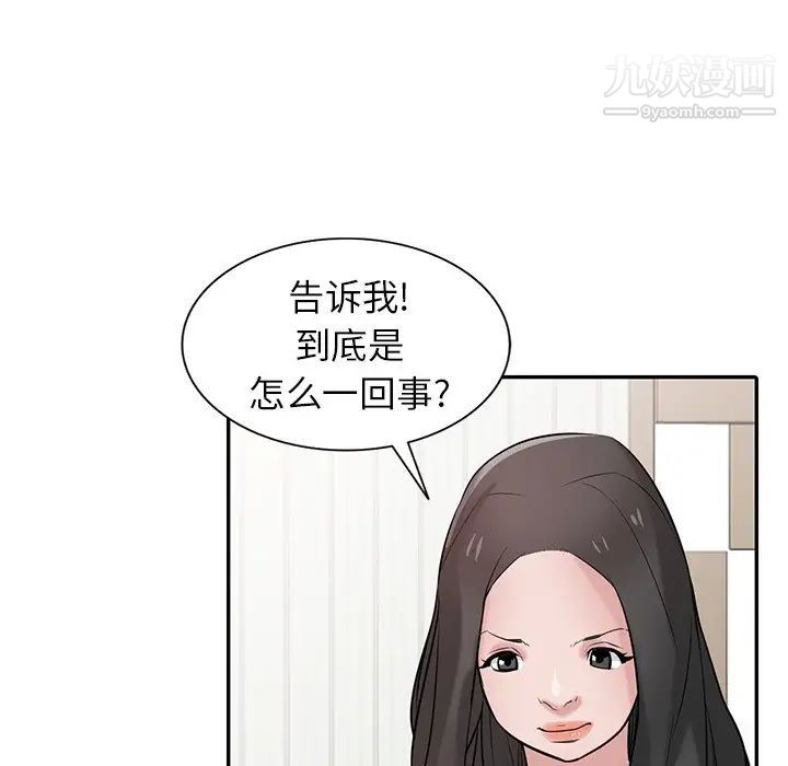 寄生姐妹第31话