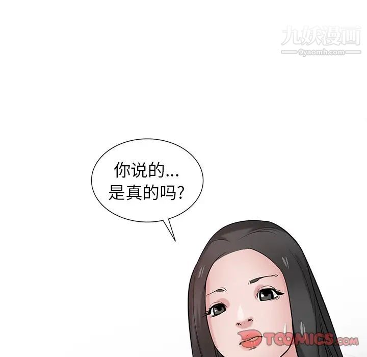 寄生姐妹第31话