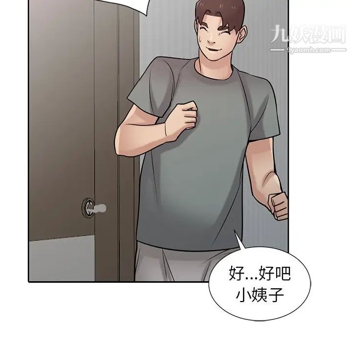 寄生姐妹第31话