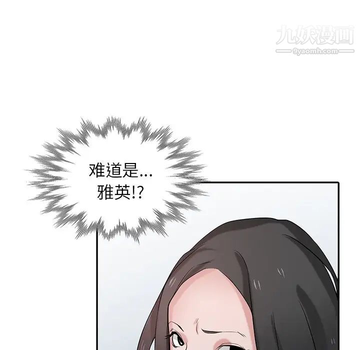 寄生姐妹第32话