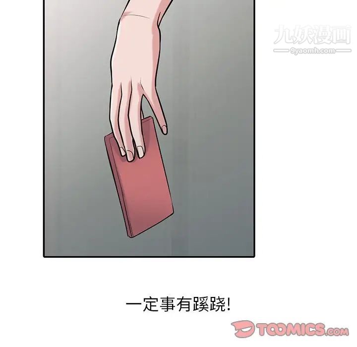 寄生姐妹第32话