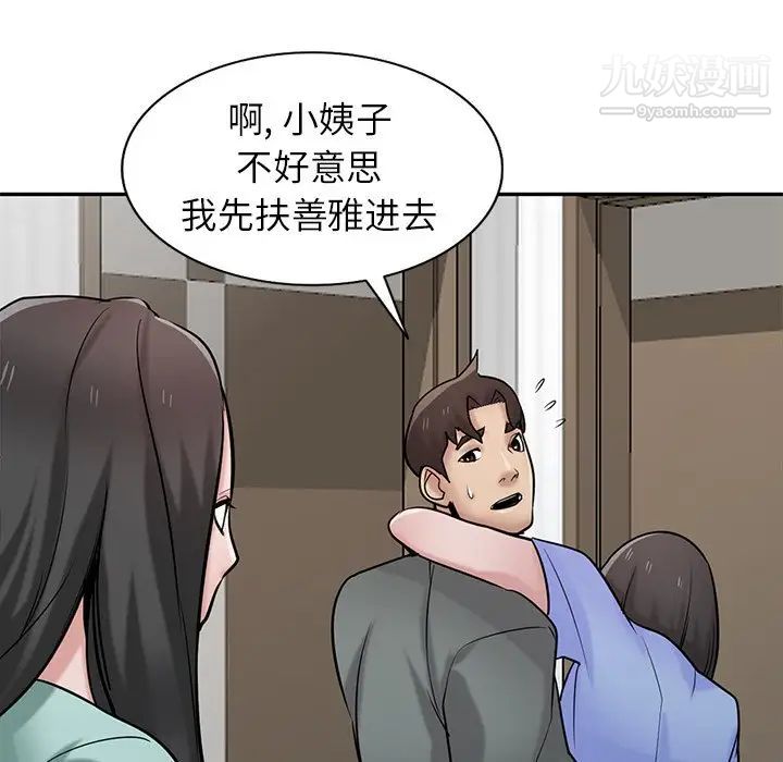 寄生姐妹第32话