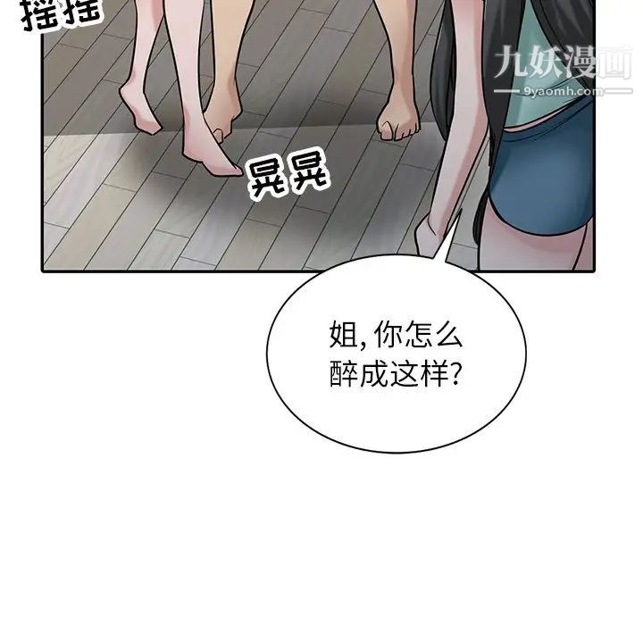 寄生姐妹第32话