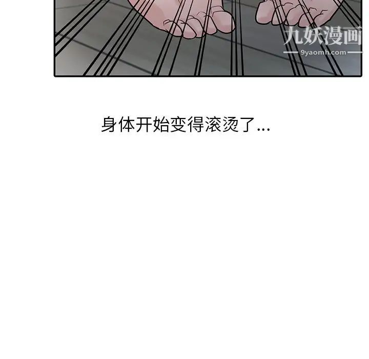 寄生姐妹第32话