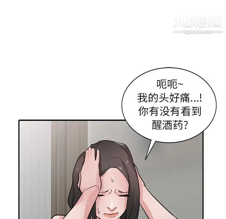 寄生姐妹第32话