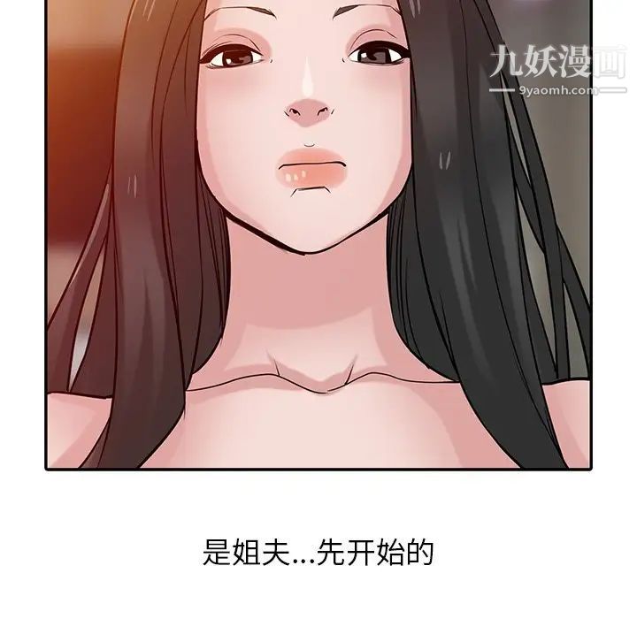 寄生姐妹第33话