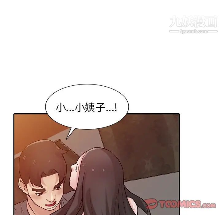 寄生姐妹第33话