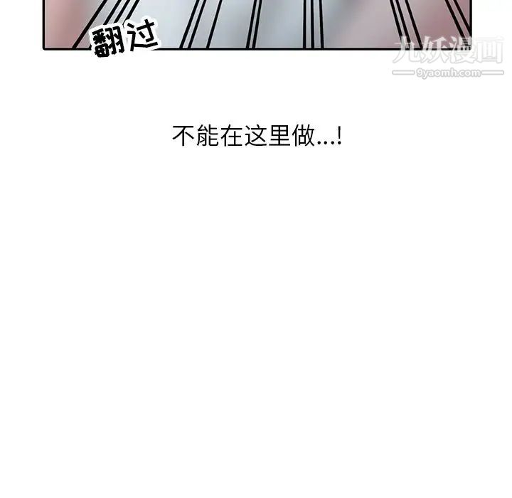 寄生姐妹第33话