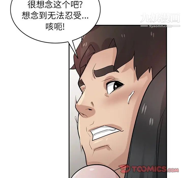 寄生姐妹第33话