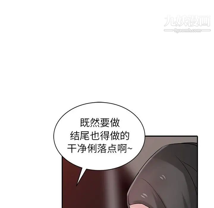 寄生姐妹第33话