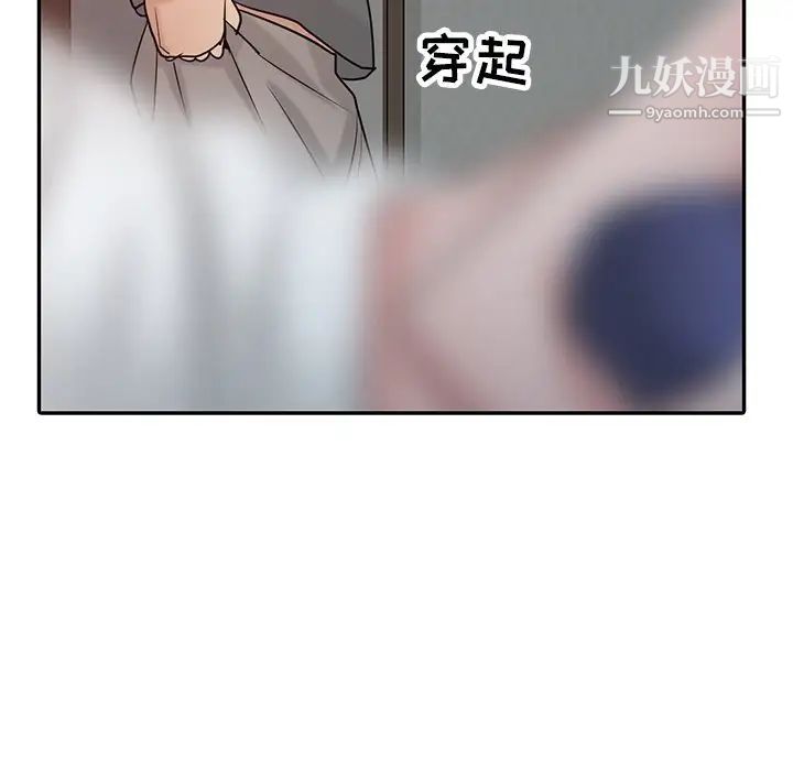 寄生姐妹第33话