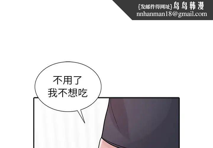 寄生姐妹第34话