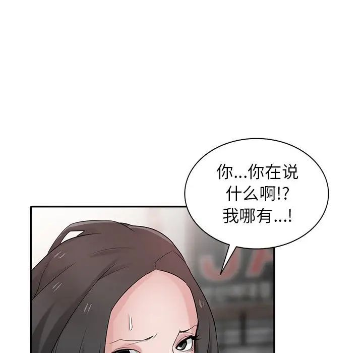 寄生姐妹第34话