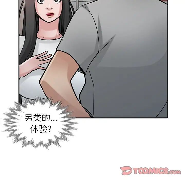 寄生姐妹第34话