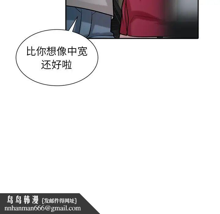 寄生姐妹第34话