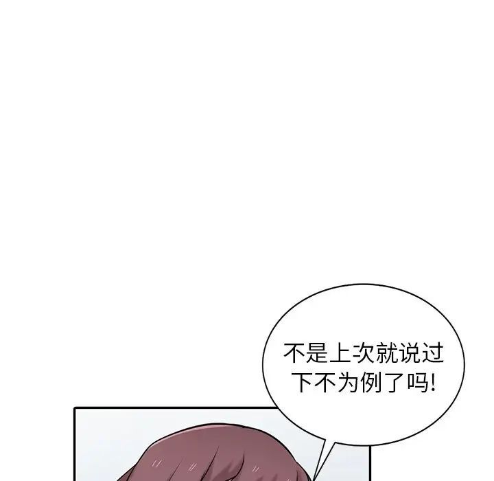 寄生姐妹第34话