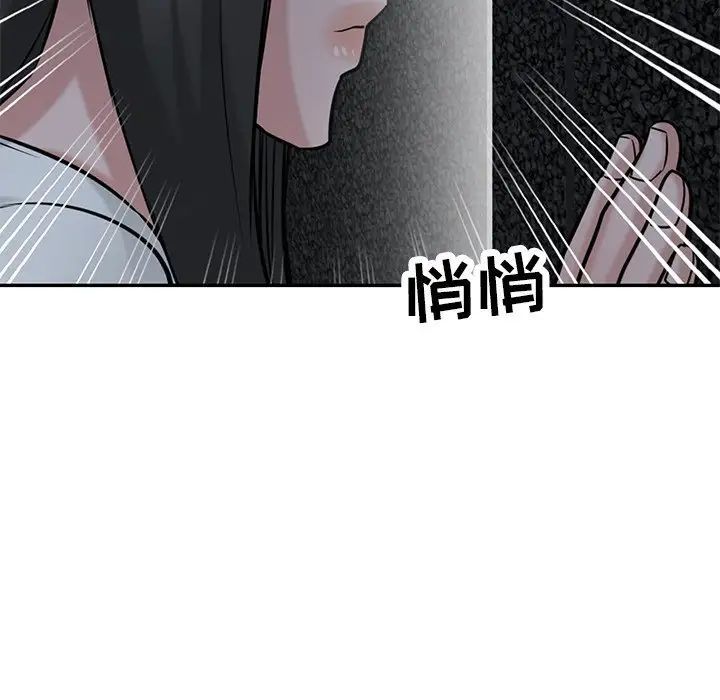 寄生姐妹第34話