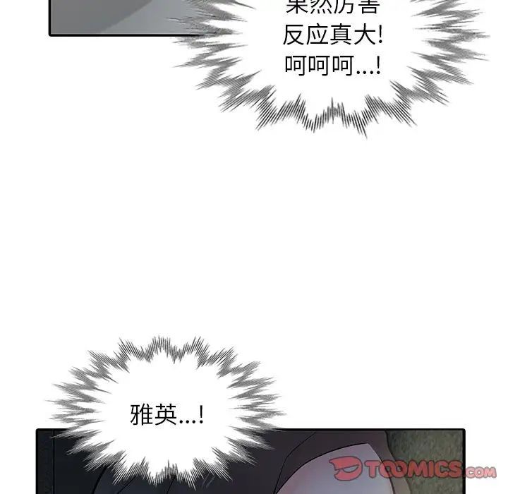 寄生姐妹第34话