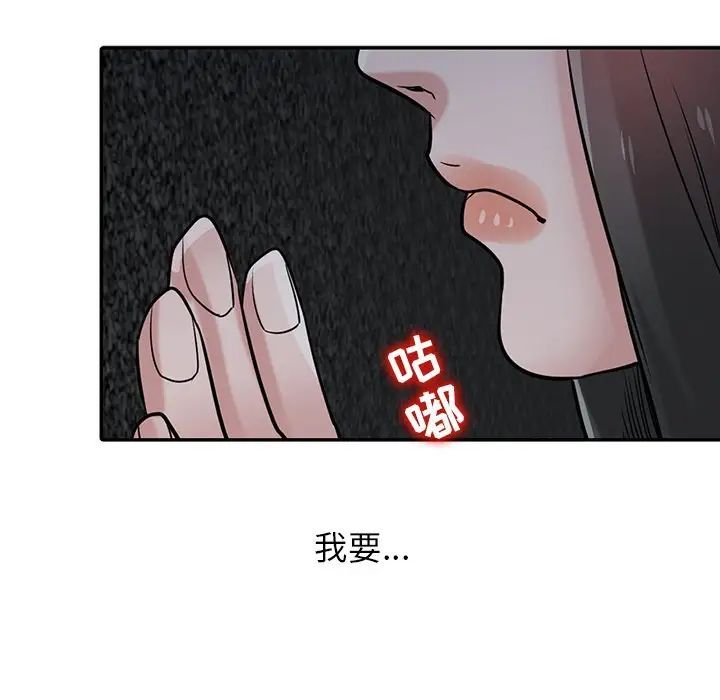 寄生姐妹第35话