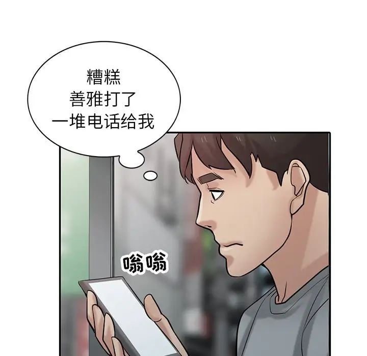 寄生姐妹第36话