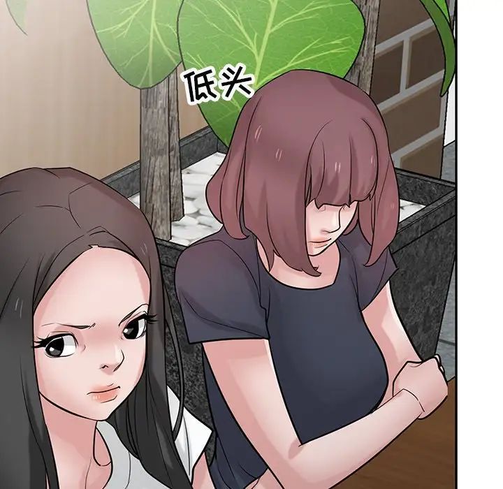 寄生姐妹第36话