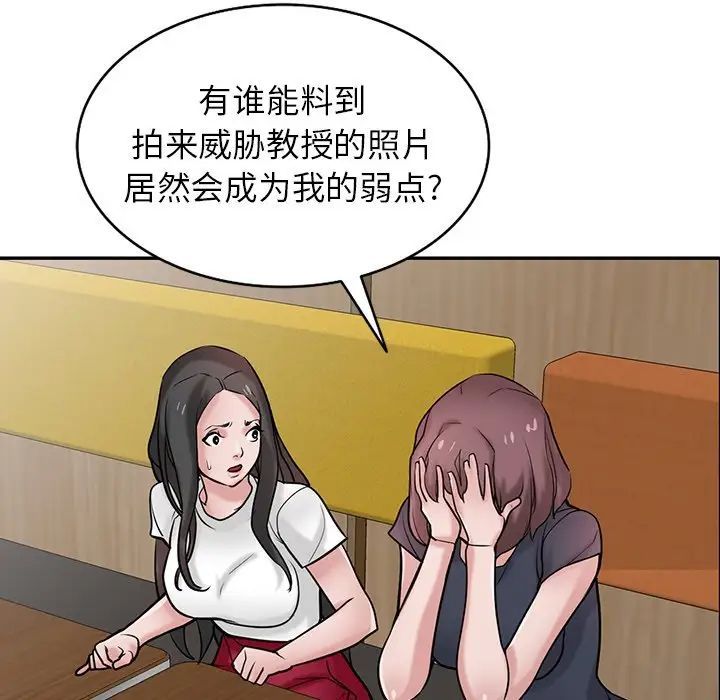 寄生姐妹第36话