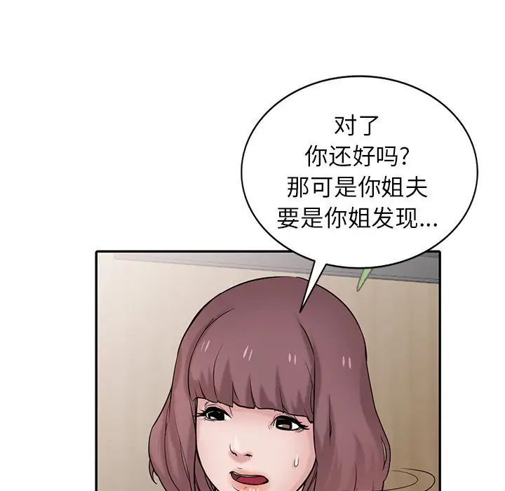 寄生姐妹第36话