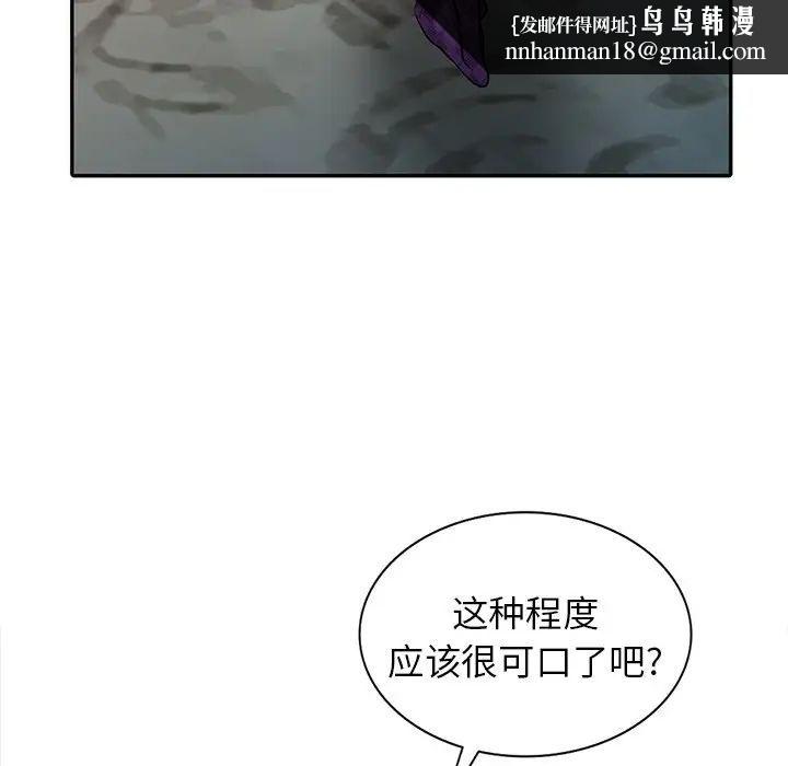 寄生姐妹第36话