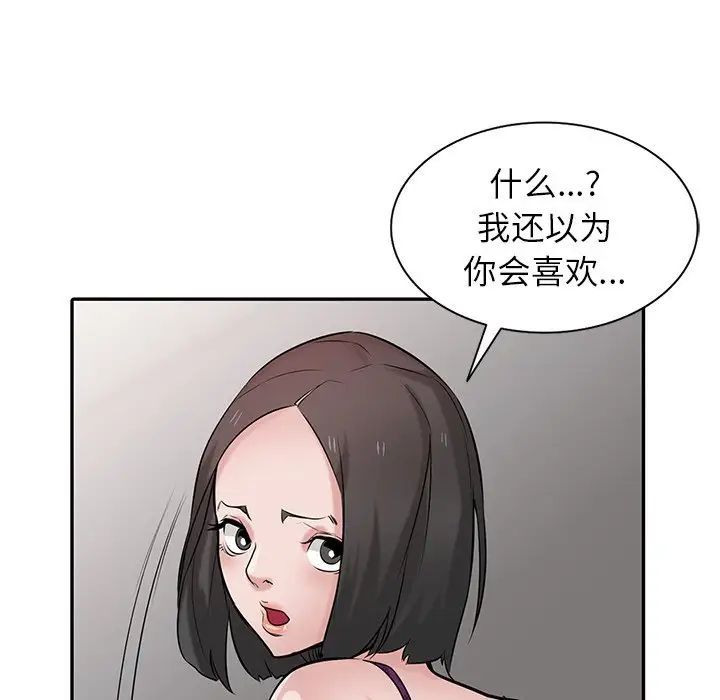 寄生姐妹第36话