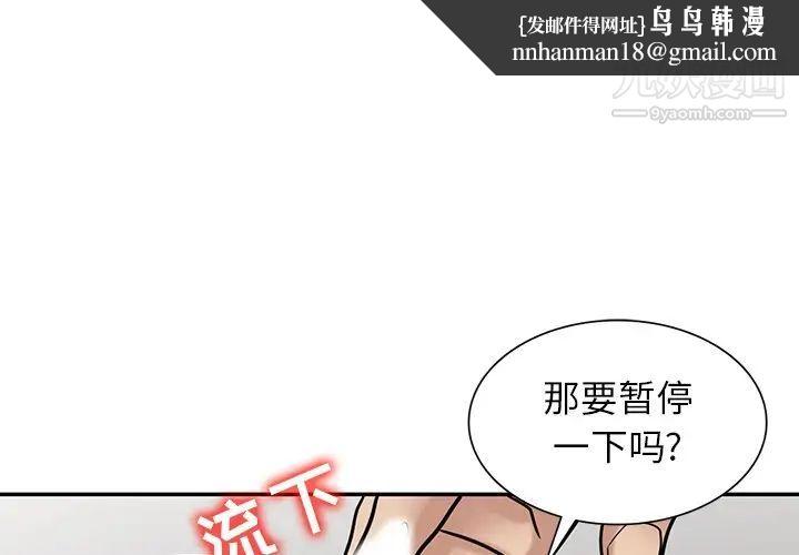 寄生姐妹第37话