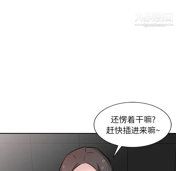 寄生姐妹第37话