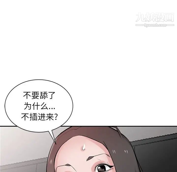 寄生姐妹第37话