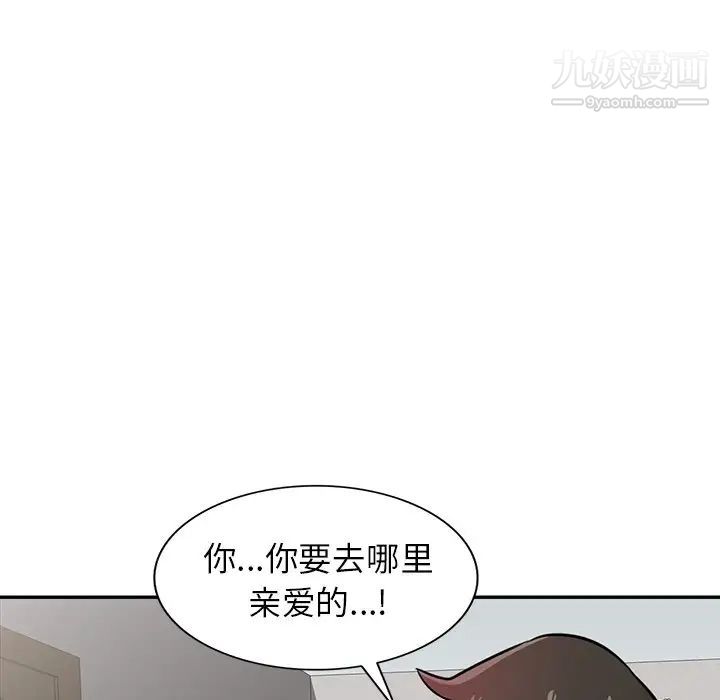 寄生姐妹第37话