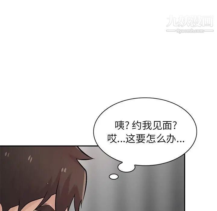 寄生姐妹第37话