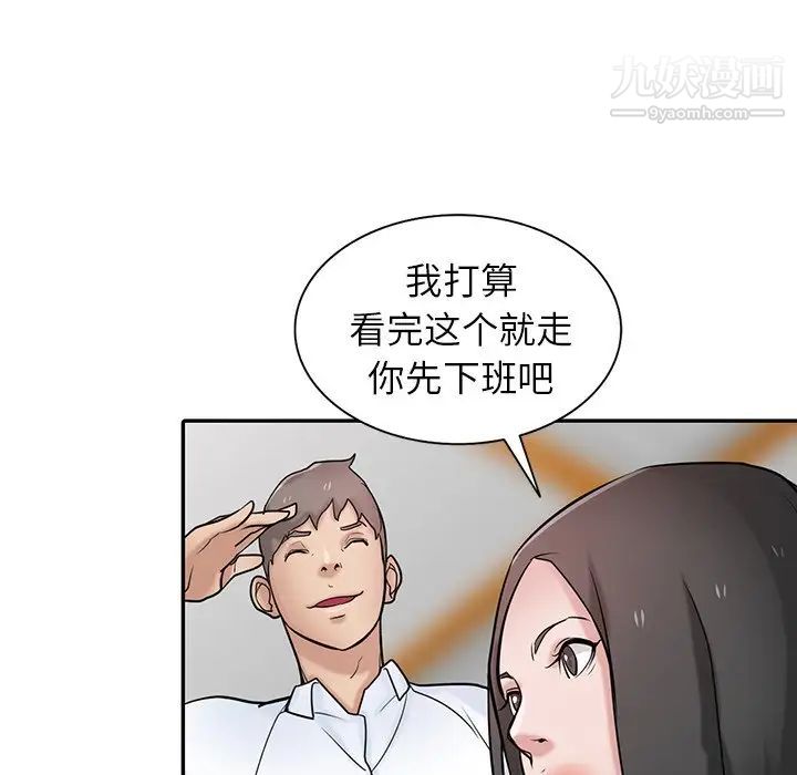 寄生姐妹第38话