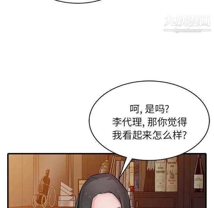 寄生姐妹第38话