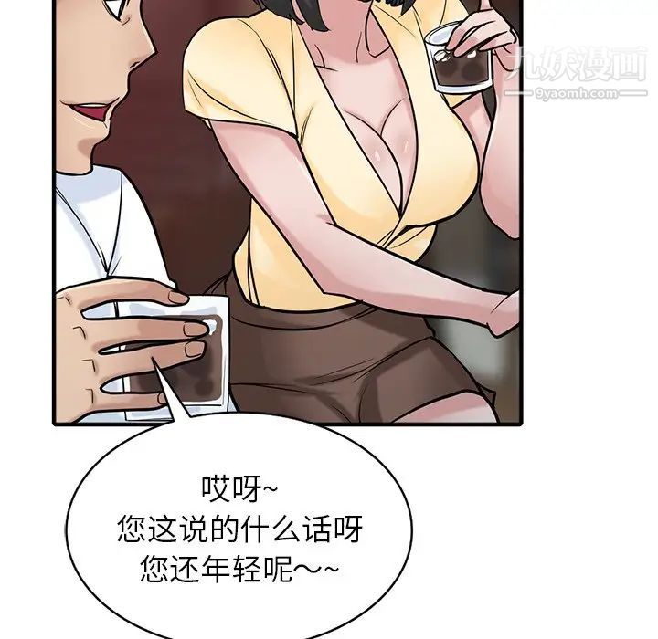 寄生姐妹第38话