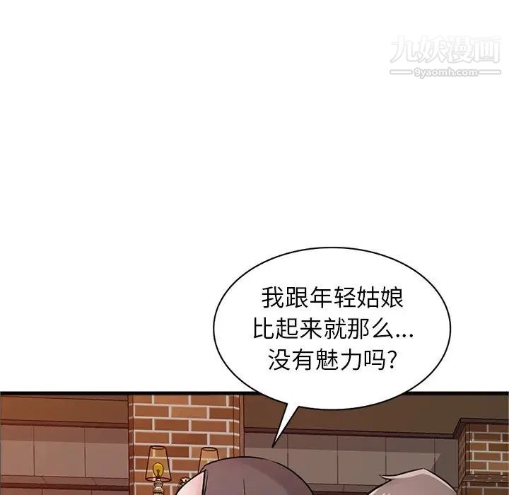 寄生姐妹第38话